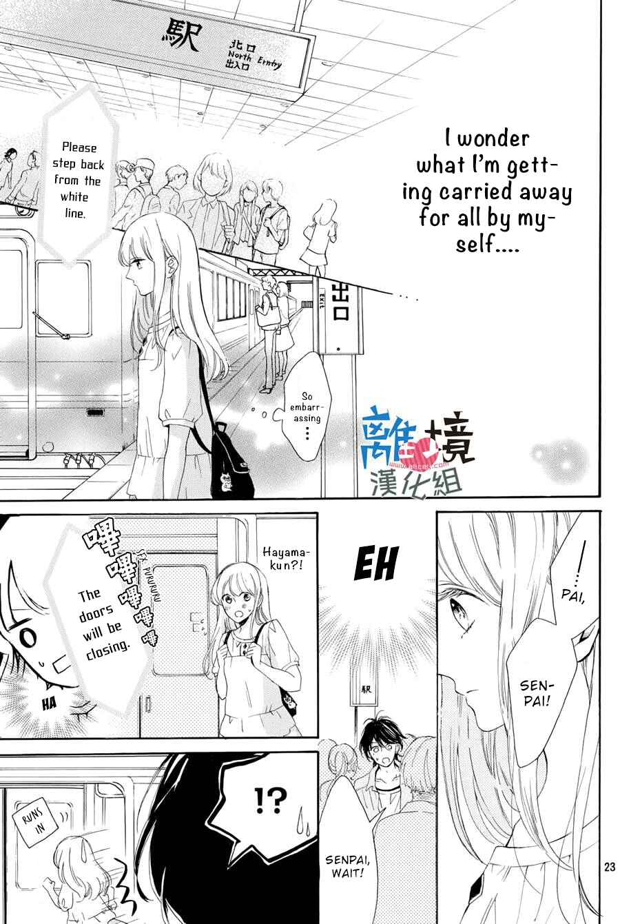 Page 24 Chapter 3 Charai Hayama ni Kyun to Kita