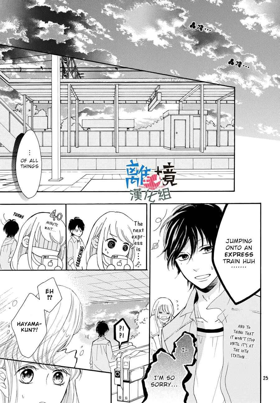 Page 26 Chapter 3 Charai Hayama ni Kyun to Kita