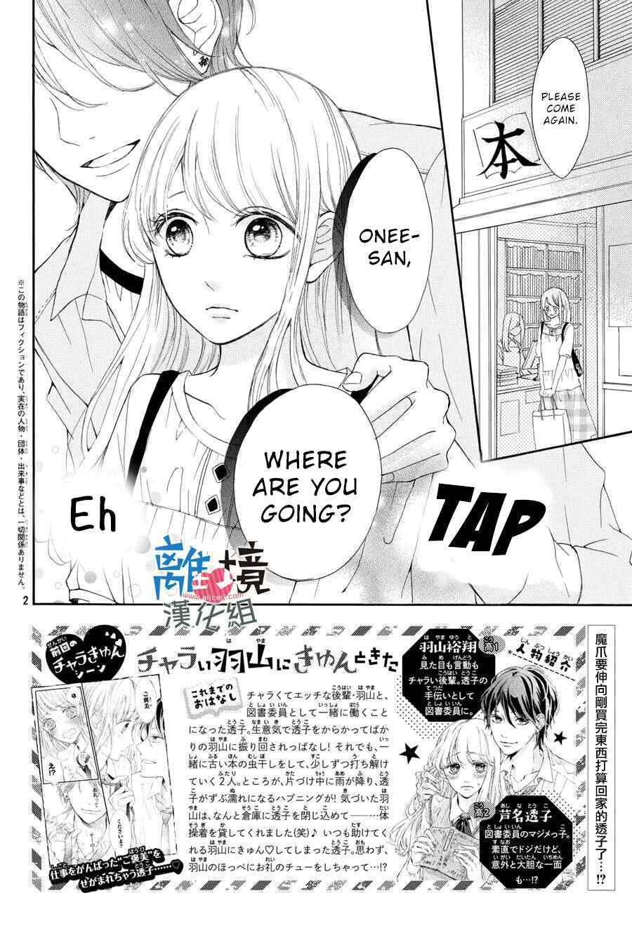 Page 3 Chapter 3 Charai Hayama ni Kyun to Kita