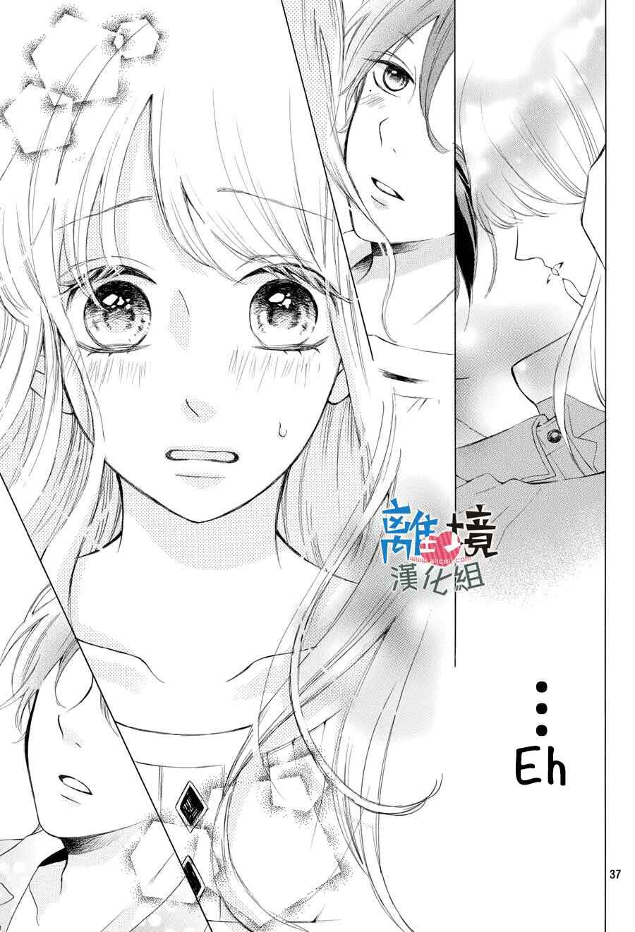 Page 38 Chapter 3 Charai Hayama ni Kyun to Kita