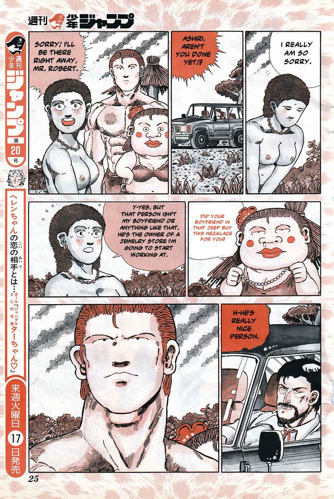 Page 7 Chapter 106 Jungle King Tar-chan