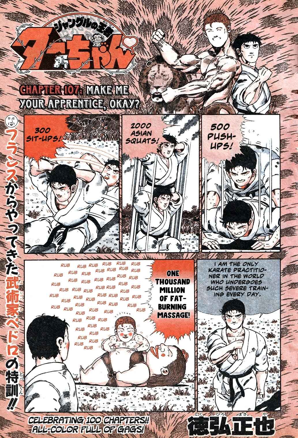 Page 1 Chapter 107 Jungle King Tar-chan
