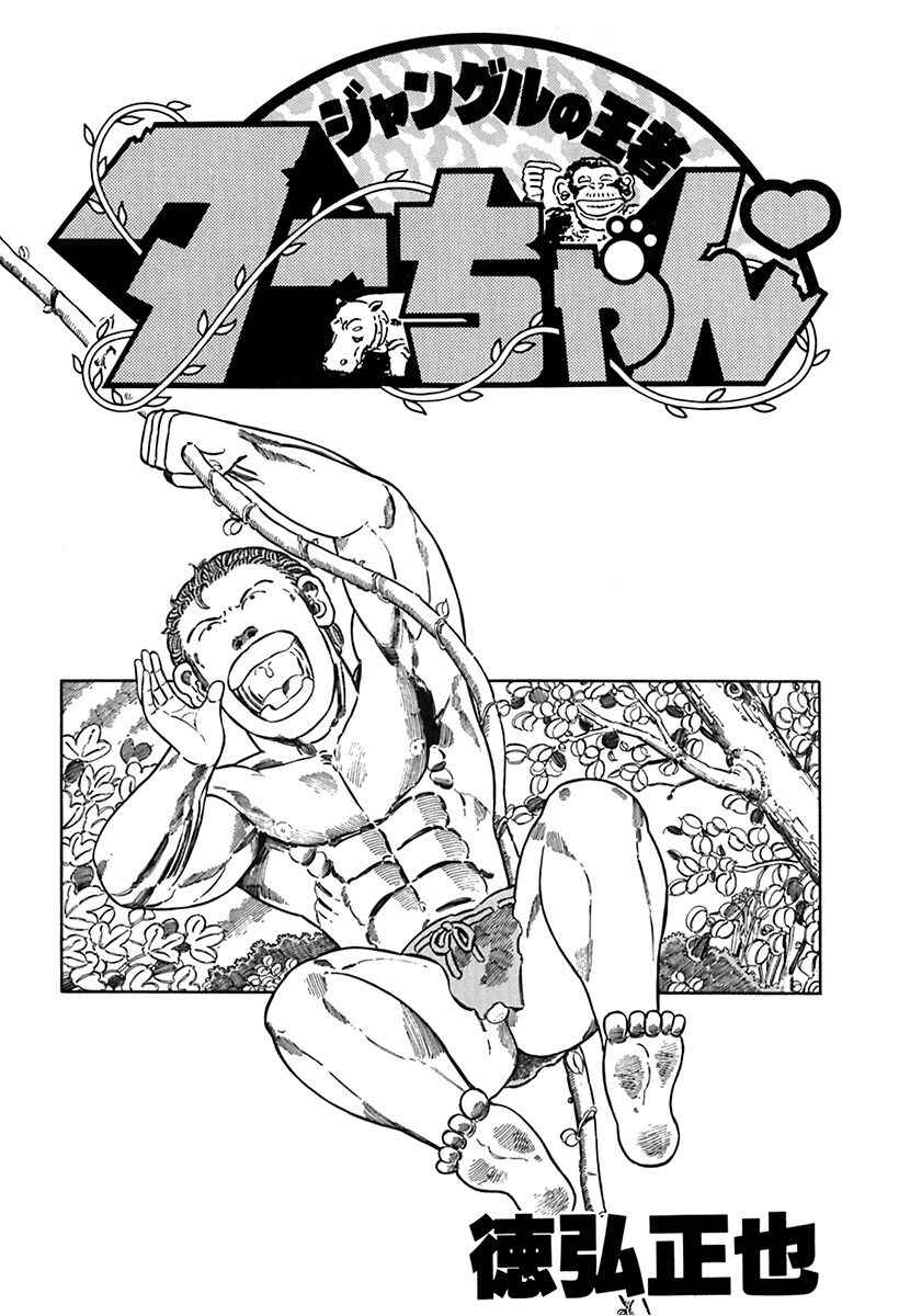 Page 2 Chapter 49 Jungle King Tar-chan