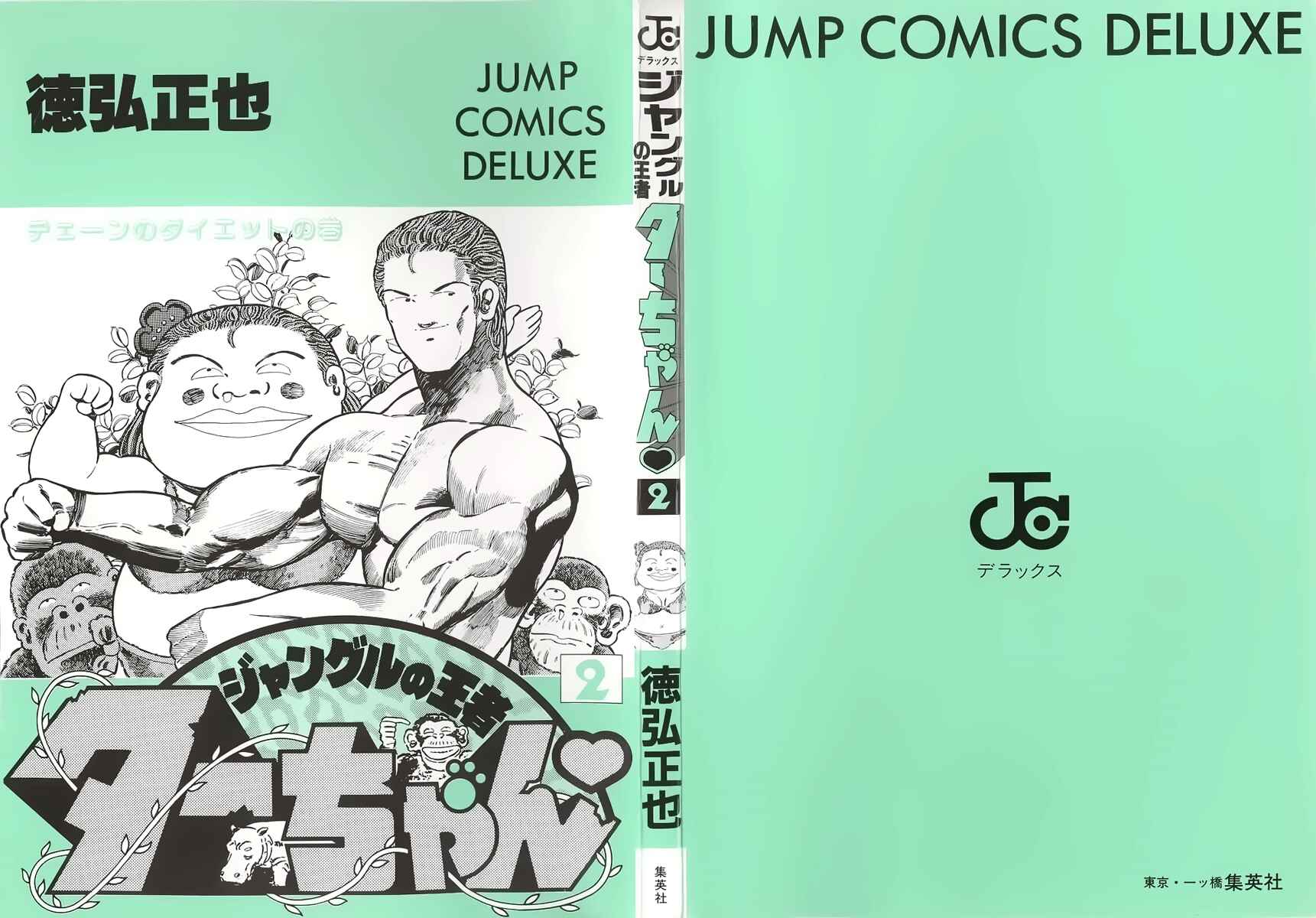 Page 4 Chapter 17 Jungle King Tar-chan