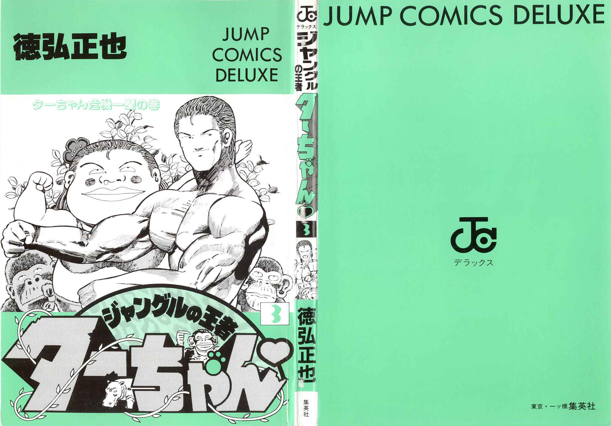 Page 3 Chapter 33 Jungle King Tar-chan
