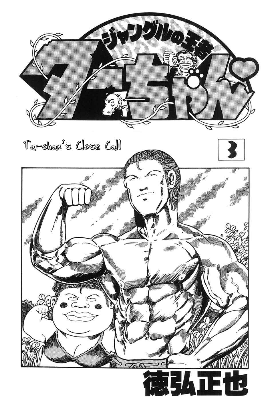 Page 5 Chapter 33 Jungle King Tar-chan