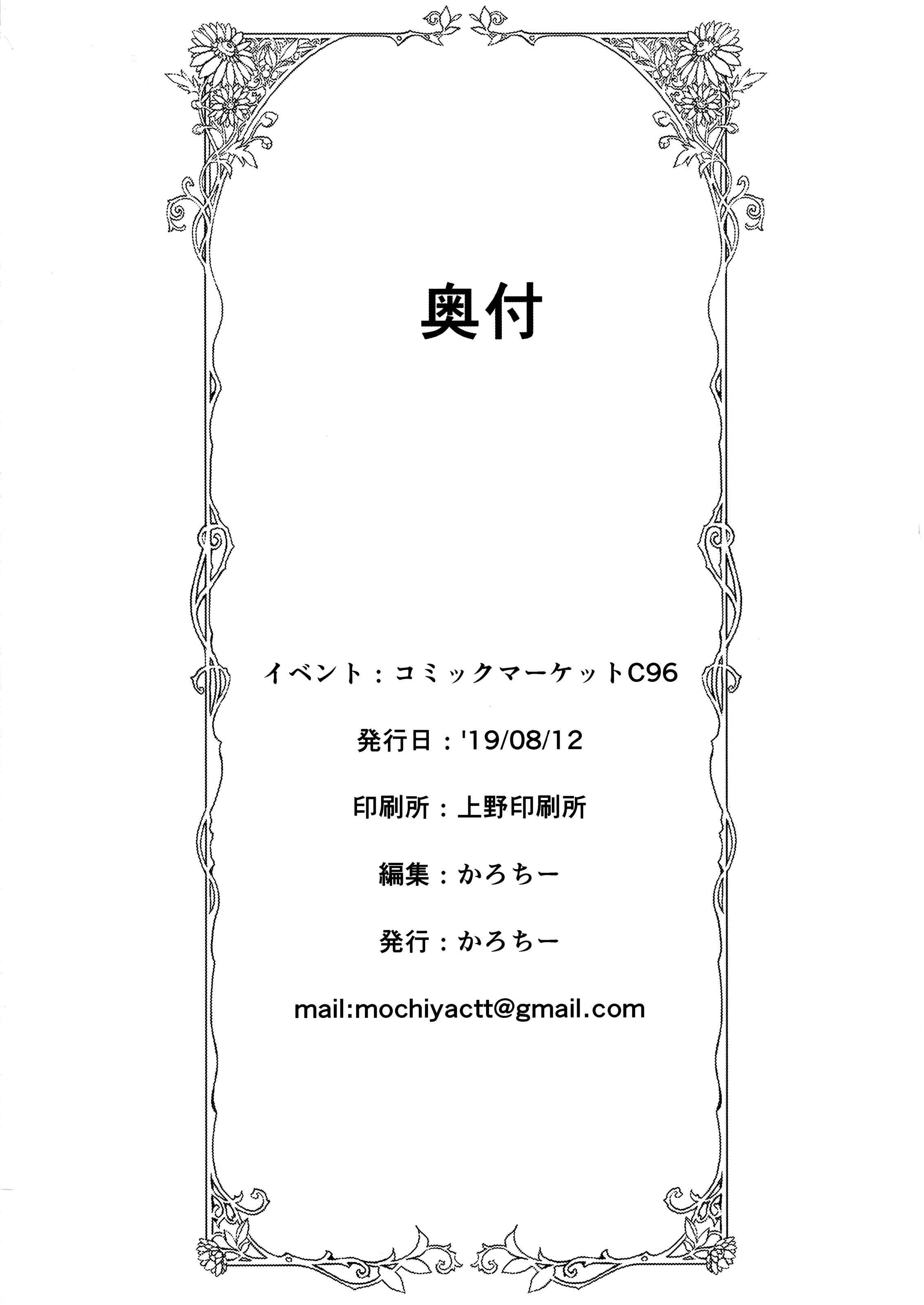 Page 30 Chapter Unknown_c3f3 Princess Connect! Re:Dive - Bishokuden (Doujinshi)