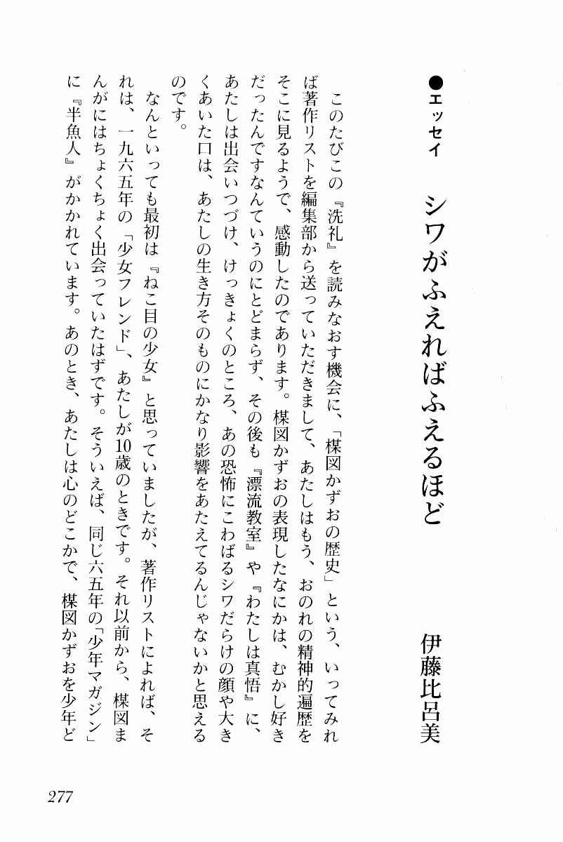 Page 141 Chapter 7 Baptism