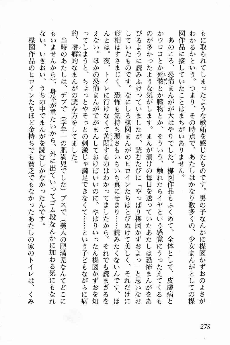 Page 142 Chapter 7 Baptism