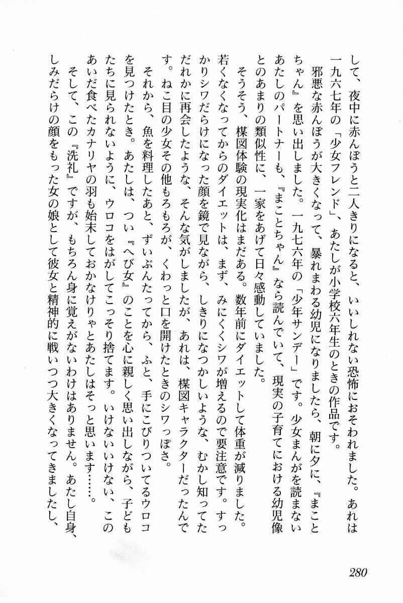 Page 144 Chapter 7 Baptism