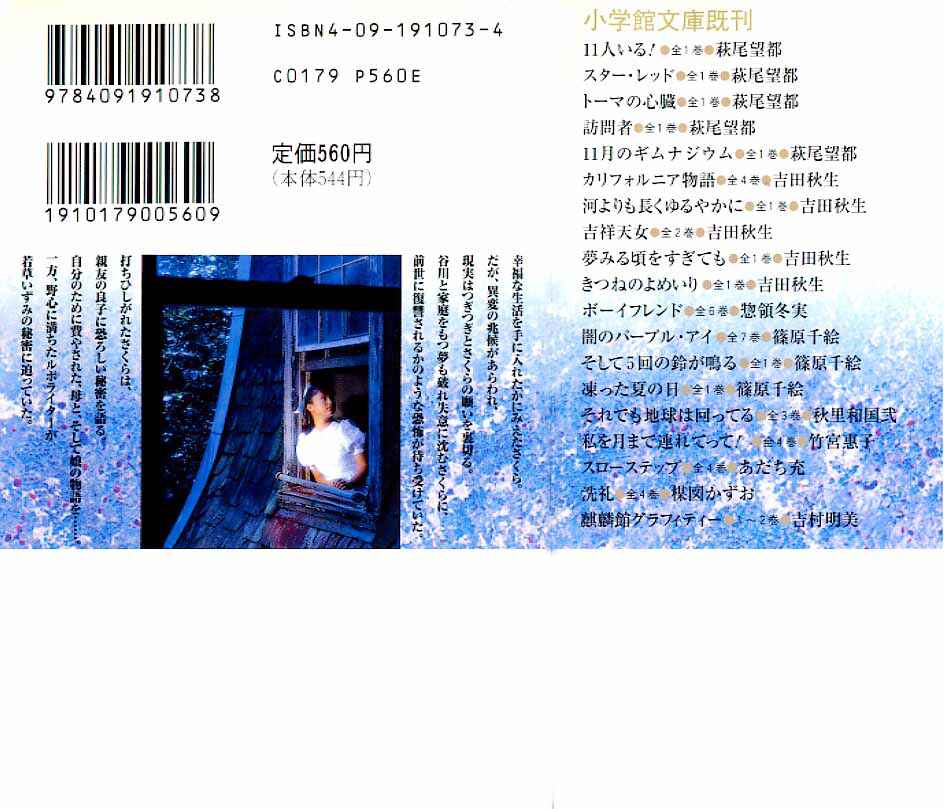Page 152 Chapter 7 Baptism