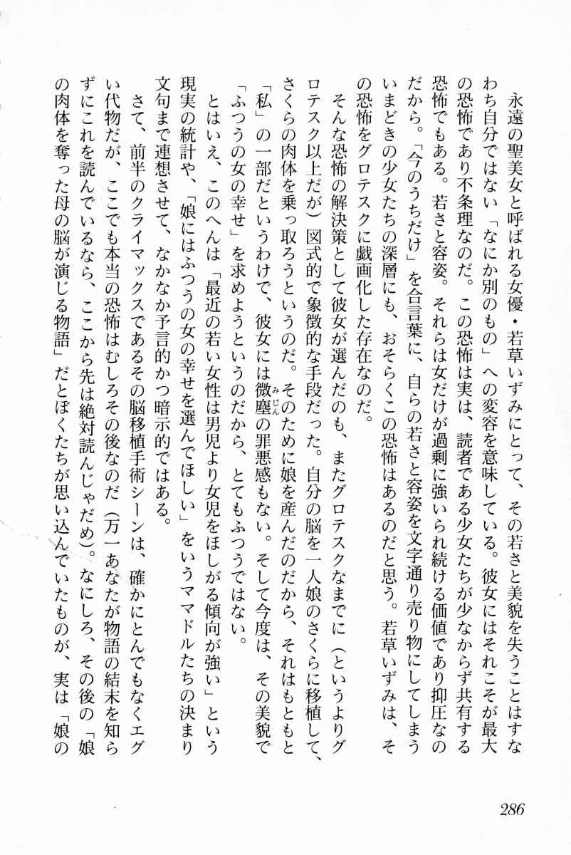 Page 186 Chapter 5 Baptism