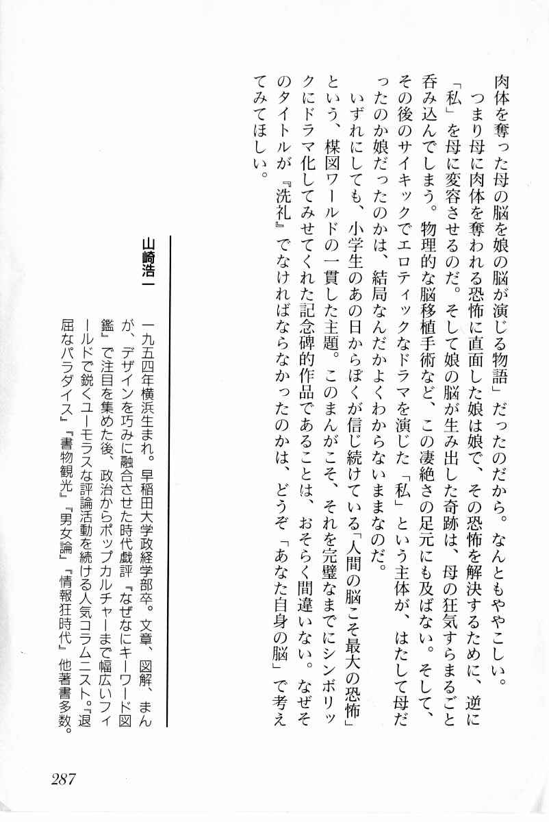 Page 187 Chapter 5 Baptism
