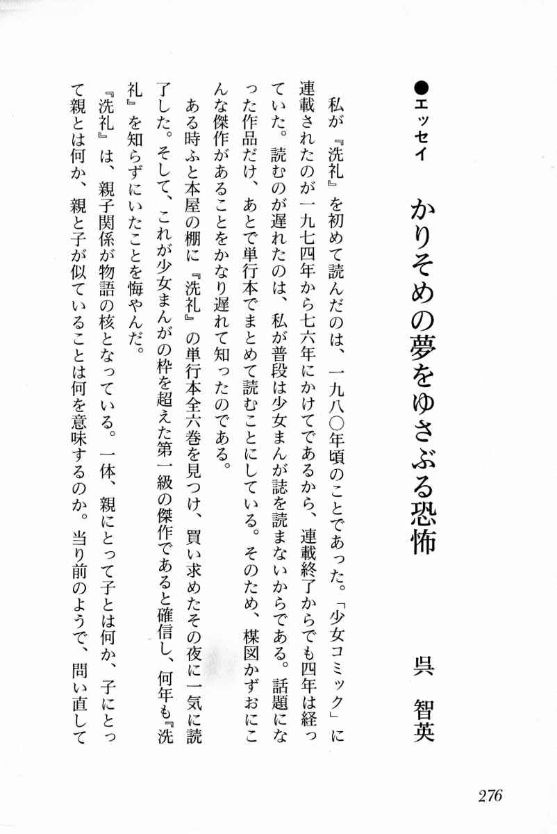 Page 30 Chapter 10 Baptism