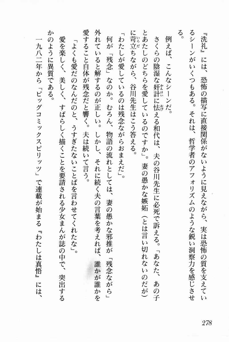 Page 32 Chapter 10 Baptism