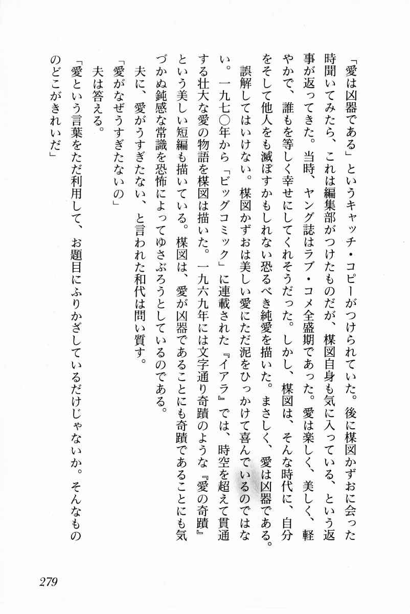 Page 33 Chapter 10 Baptism