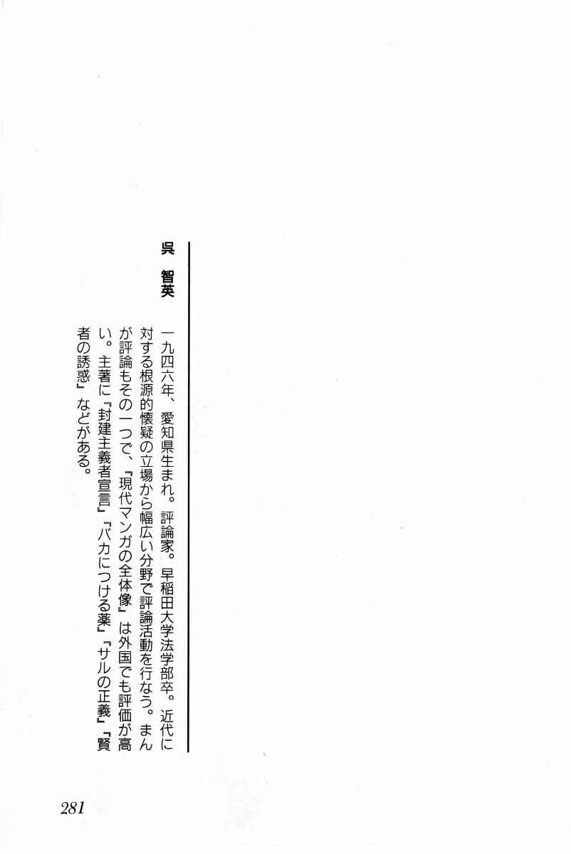 Page 35 Chapter 10 Baptism