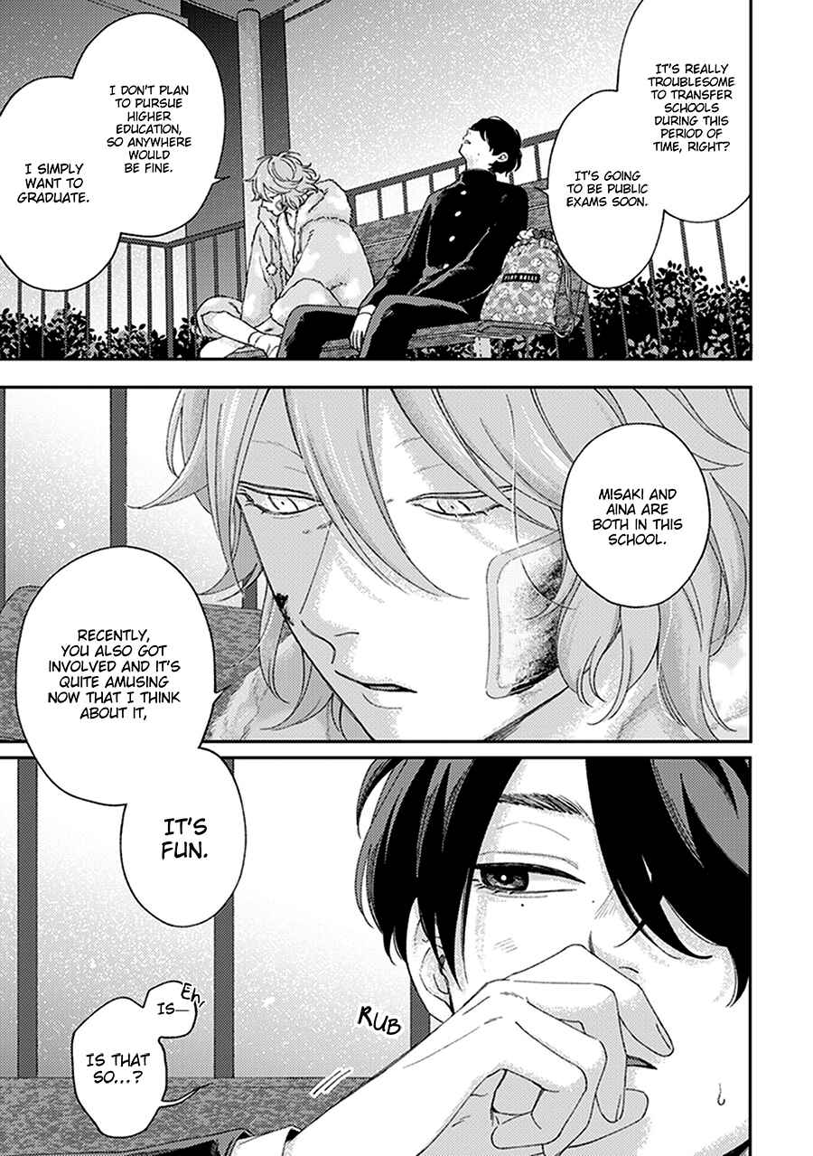Page 15 Chapter 2 Fukutsu no Zono