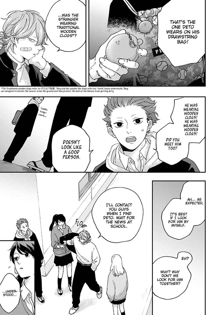 Page 15 Chapter 3 Fukutsu no Zono