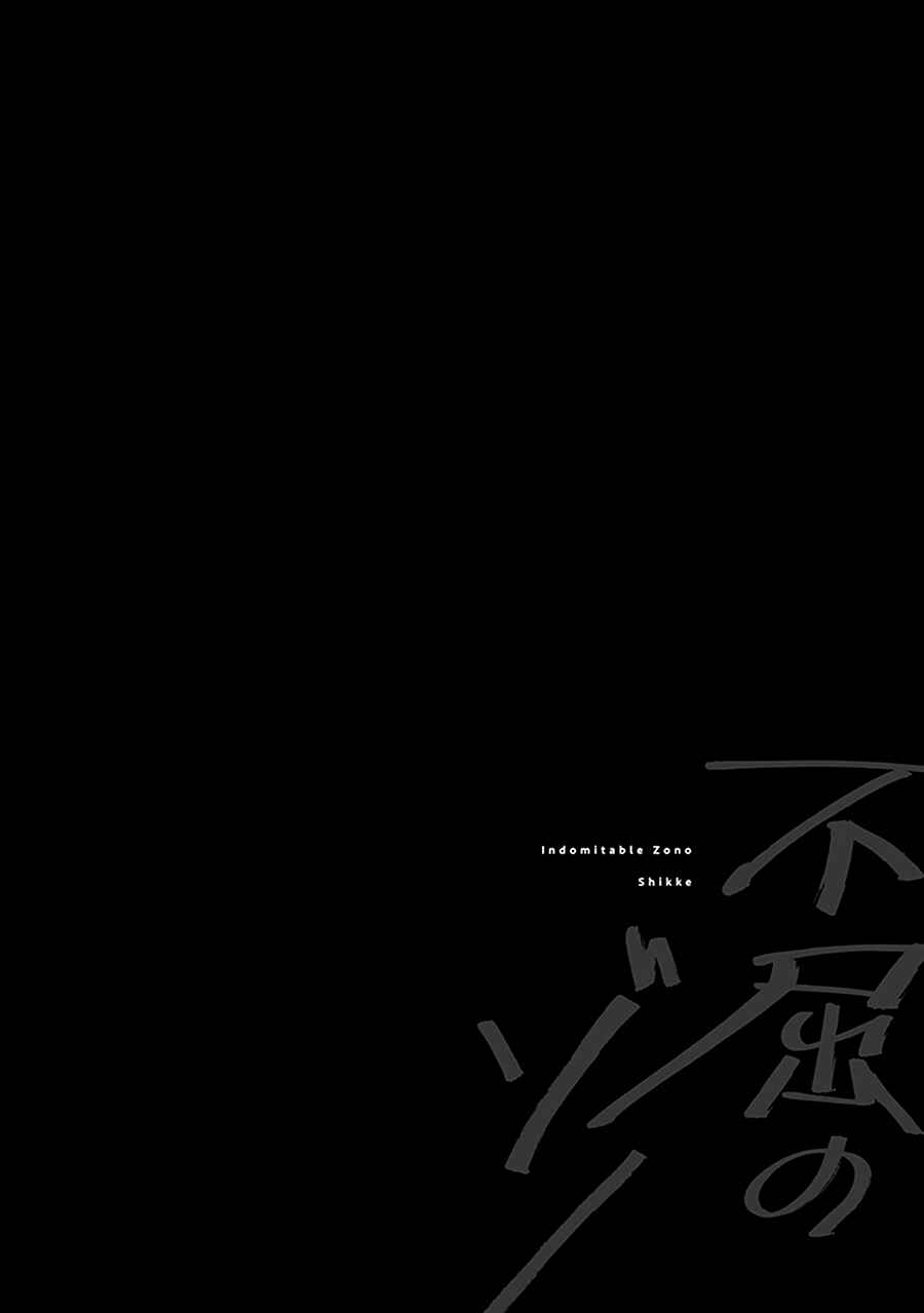 Page 38 Chapter 4 Fukutsu no Zono