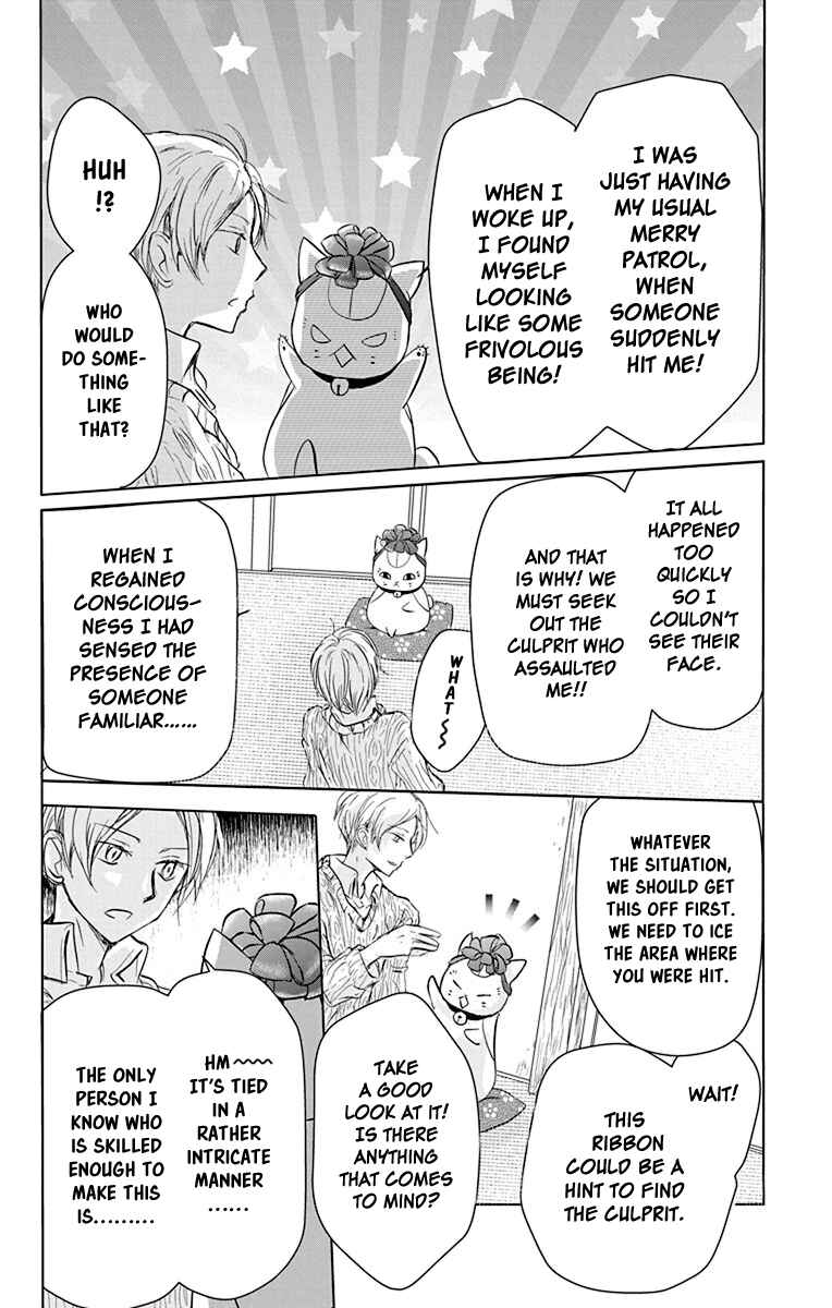 Page 3 Chapter 102.5 Natsume Yuujinchou