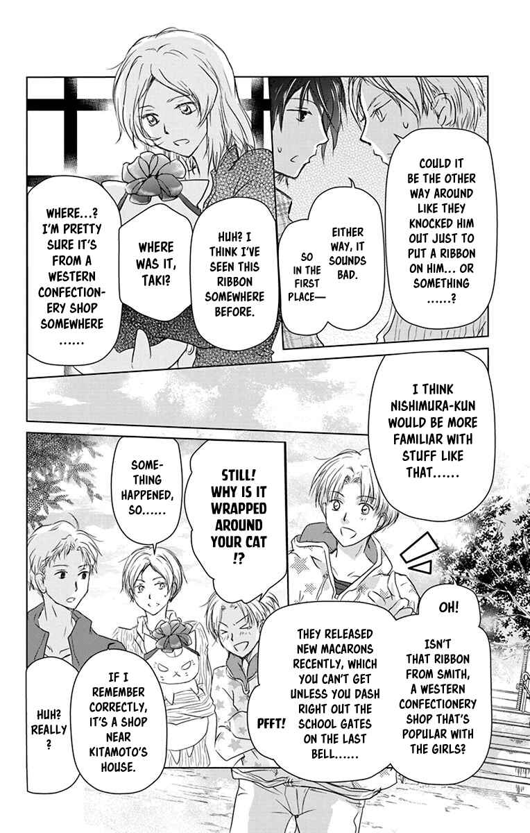 Page 5 Chapter 102.5 Natsume Yuujinchou
