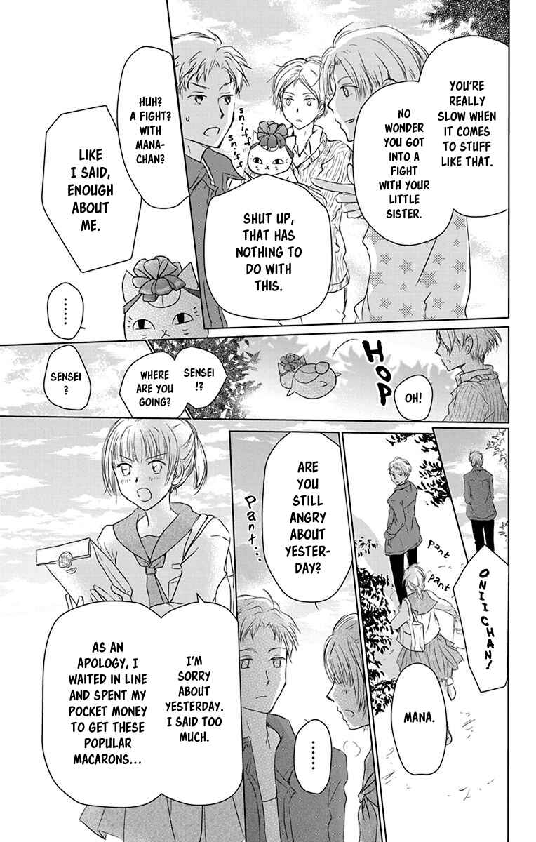 Page 6 Chapter 102.5 Natsume Yuujinchou