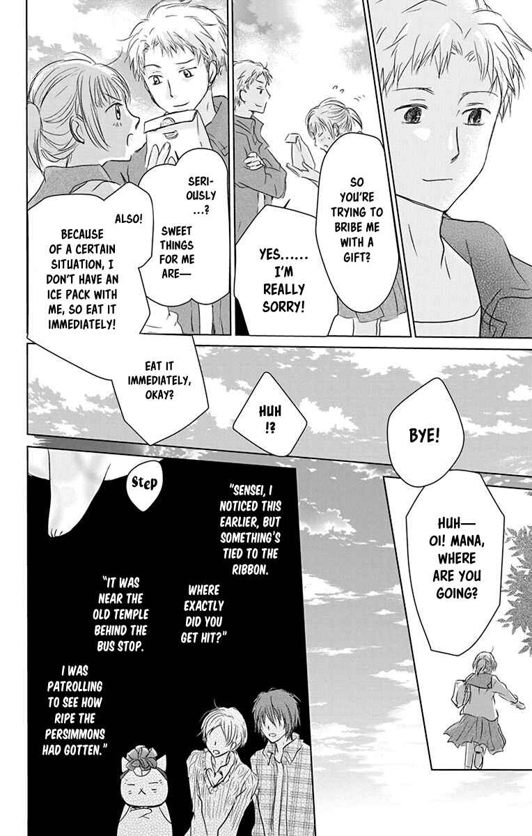 Page 7 Chapter 102.5 Natsume Yuujinchou
