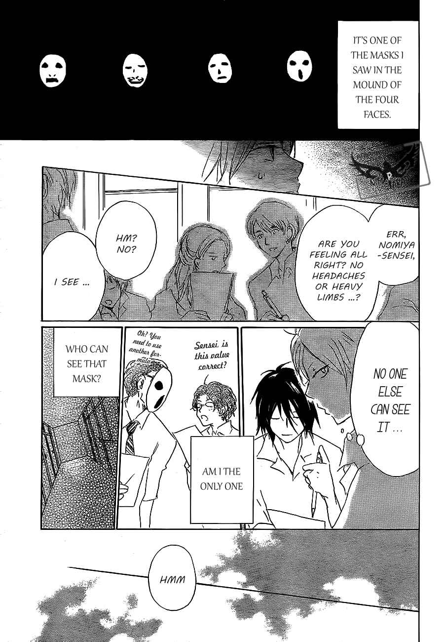 Page 15 Chapter 79 Natsume Yuujinchou