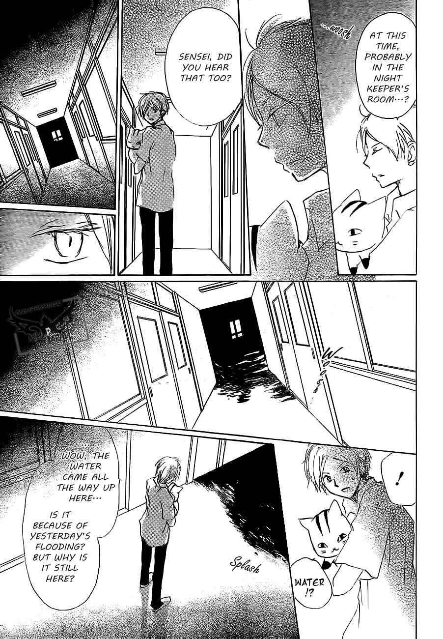 Page 17 Chapter 79 Natsume Yuujinchou