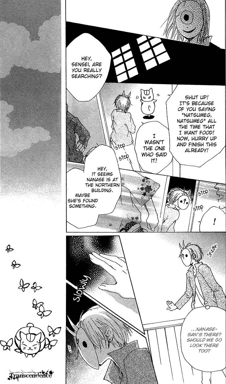 Page 15 Chapter 73 Natsume Yuujinchou