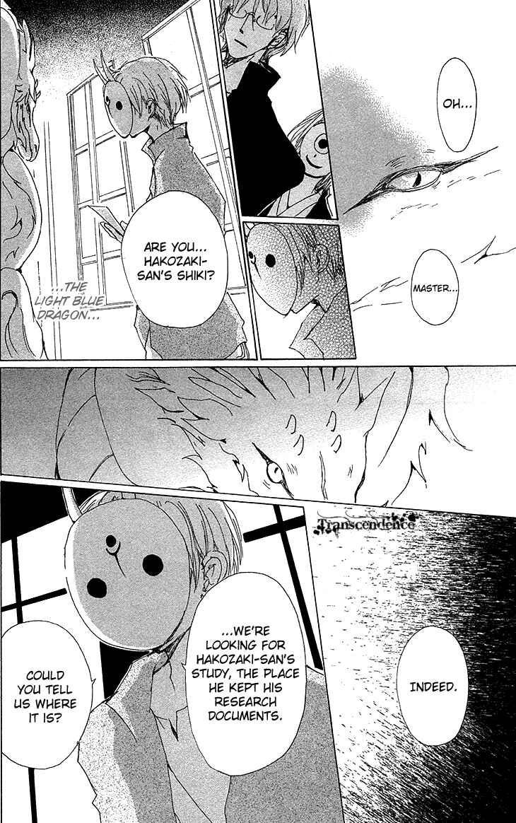 Page 18 Chapter 73 Natsume Yuujinchou