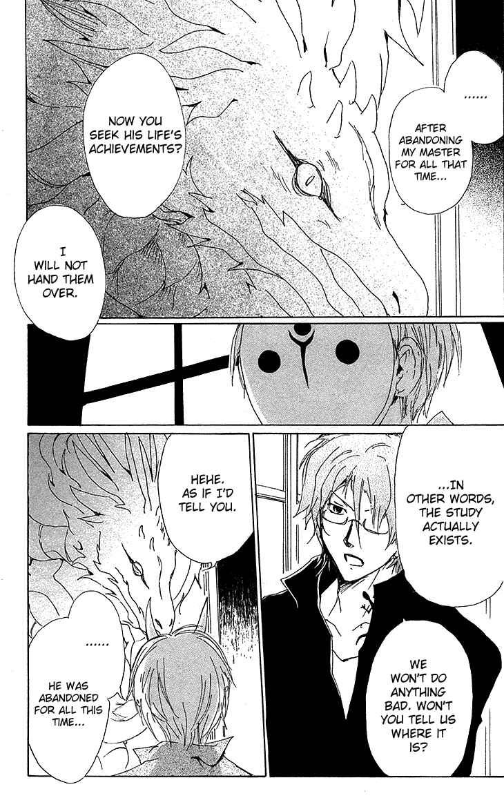 Page 19 Chapter 73 Natsume Yuujinchou