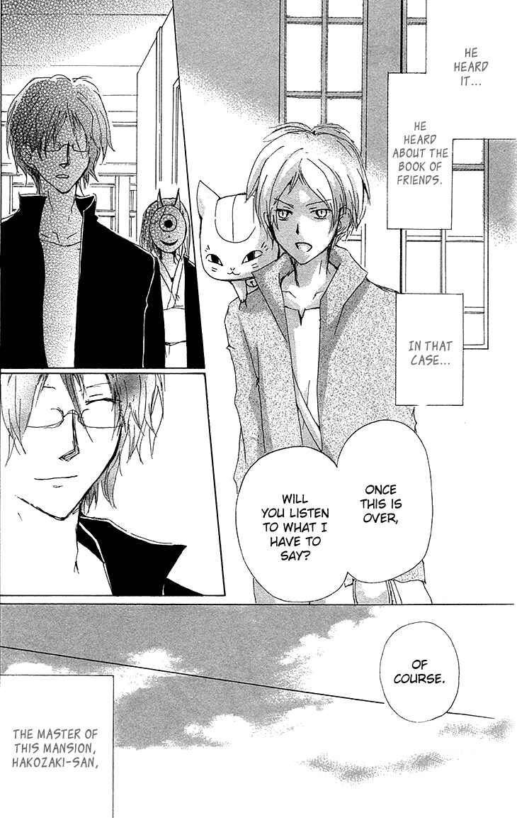 Page 2 Chapter 73 Natsume Yuujinchou