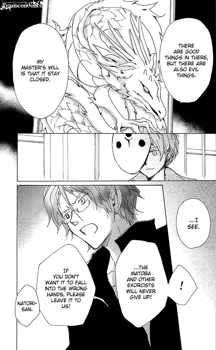 Page 25 Chapter 73 Natsume Yuujinchou