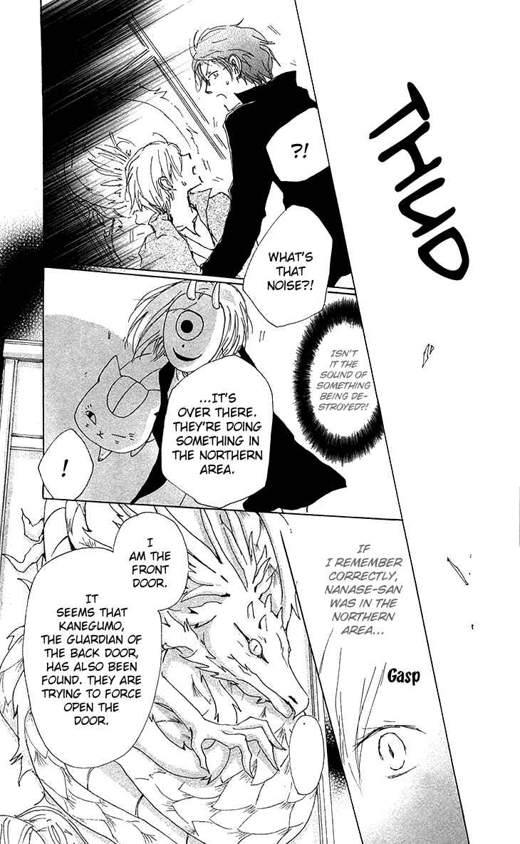 Page 29 Chapter 73 Natsume Yuujinchou