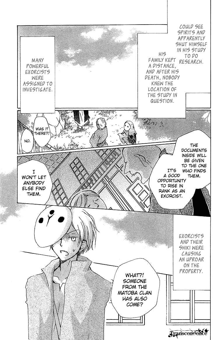 Page 3 Chapter 73 Natsume Yuujinchou