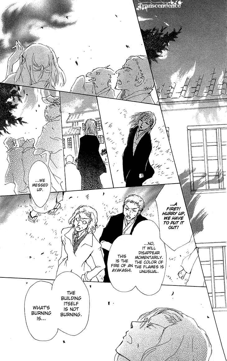 Page 33 Chapter 73 Natsume Yuujinchou