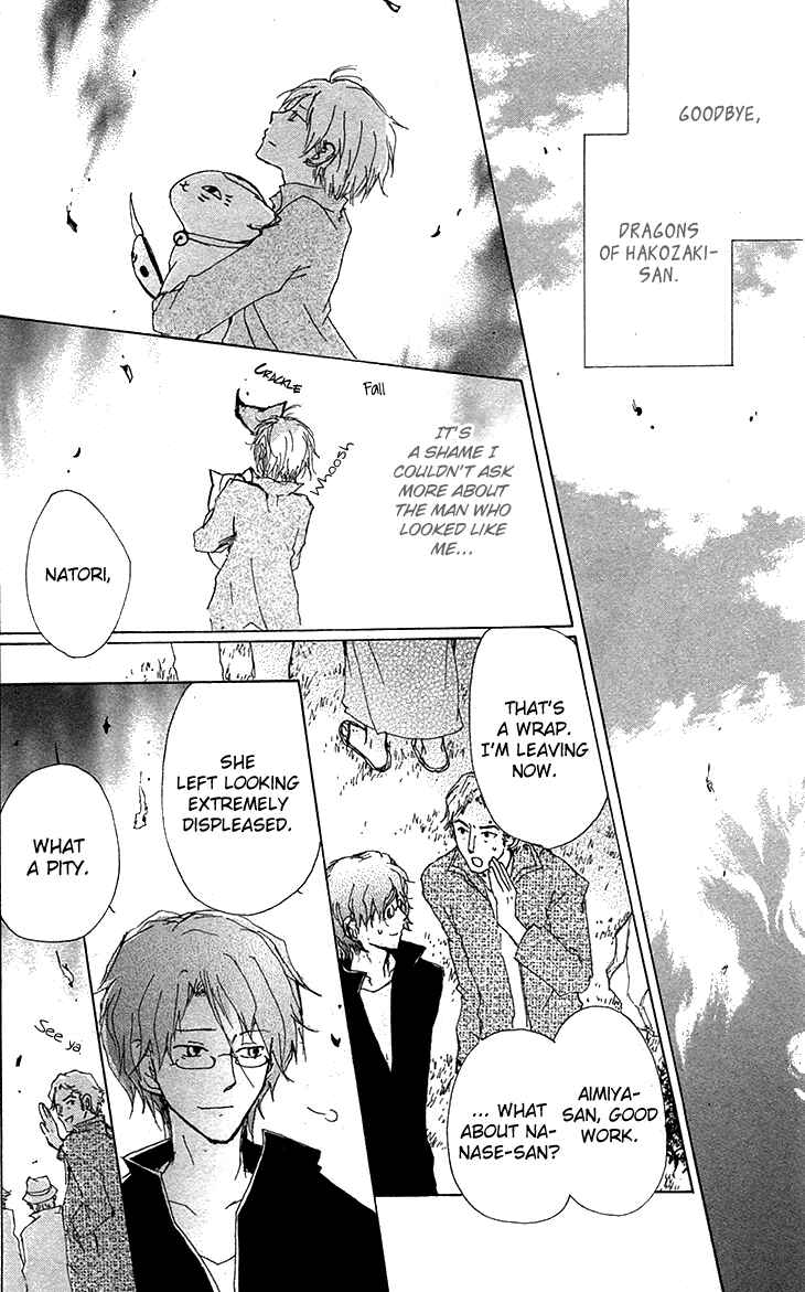 Page 35 Chapter 73 Natsume Yuujinchou