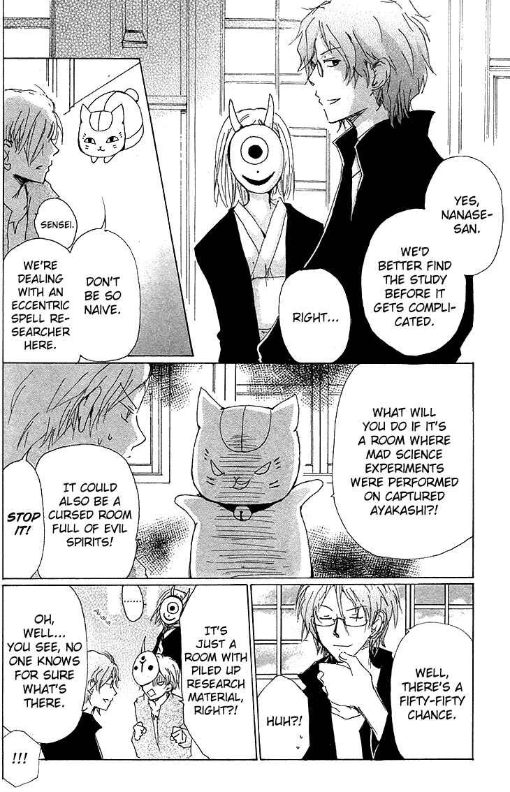 Page 4 Chapter 73 Natsume Yuujinchou