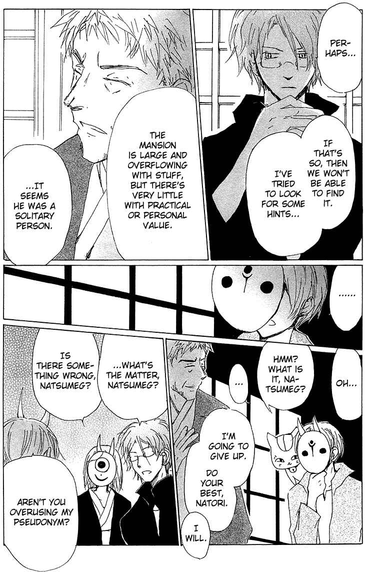 Page 6 Chapter 73 Natsume Yuujinchou