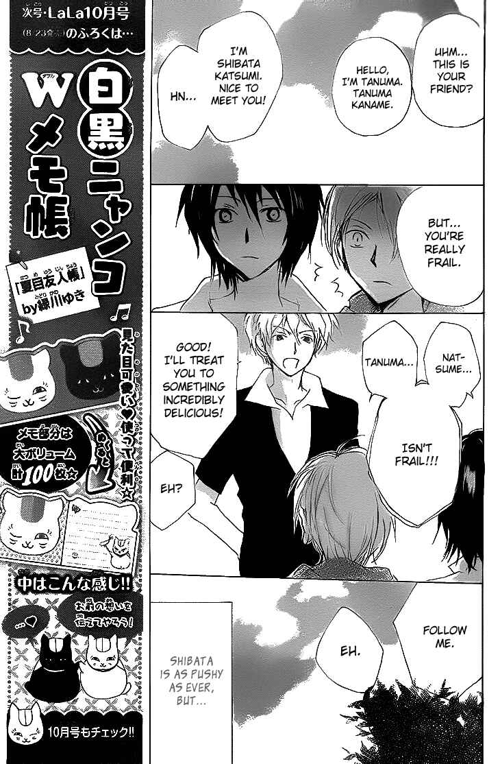Page 7 Chapter 74 Natsume Yuujinchou