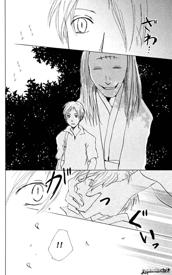 Page 29 Chapter 17 Natsume Yuujinchou