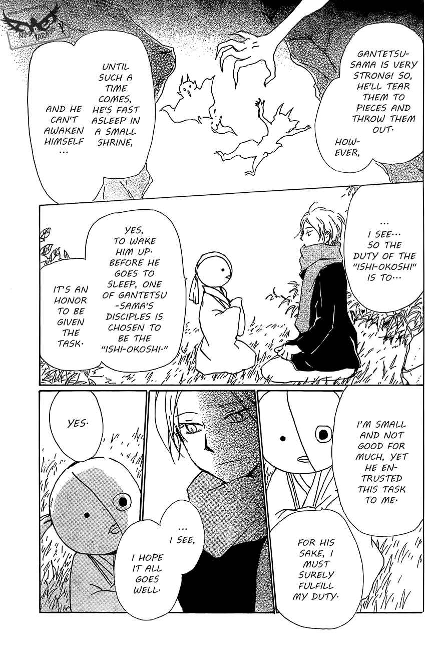 Page 11 Chapter 82 Natsume Yuujinchou