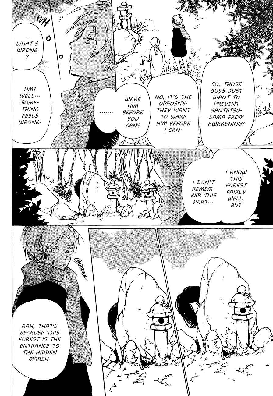 Page 12 Chapter 82 Natsume Yuujinchou
