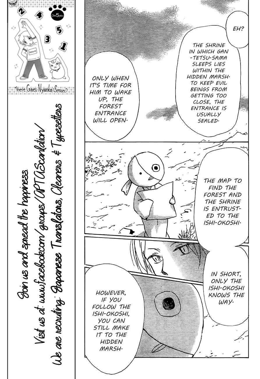 Page 13 Chapter 82 Natsume Yuujinchou