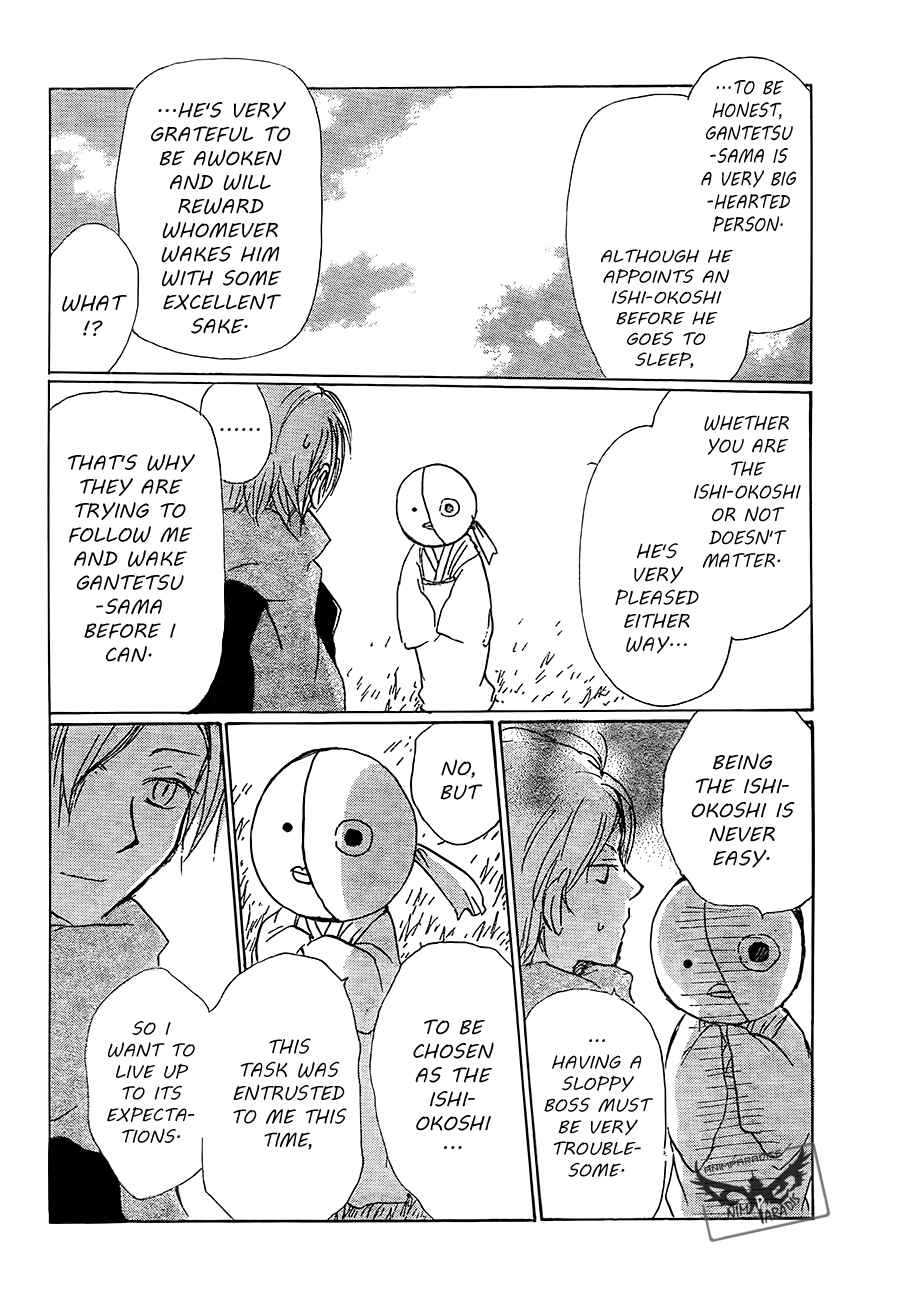 Page 14 Chapter 82 Natsume Yuujinchou