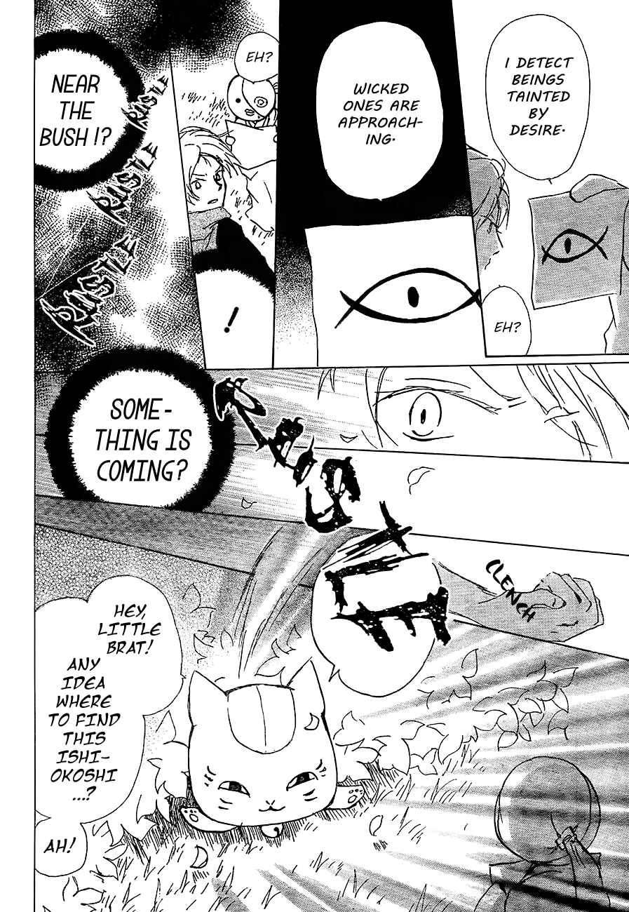 Page 16 Chapter 82 Natsume Yuujinchou