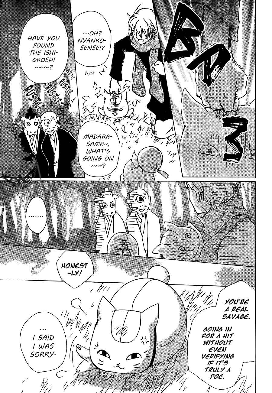 Page 17 Chapter 82 Natsume Yuujinchou