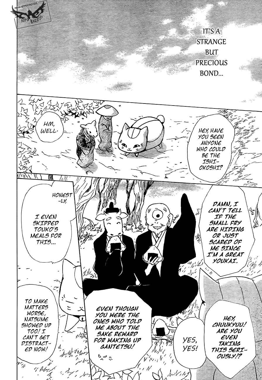 Page 24 Chapter 82 Natsume Yuujinchou
